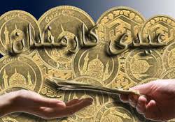 عیدی ۱.۵ میلیون تومانی کارکنان دولت با حقوق بهمن ماه واریز می‌شود