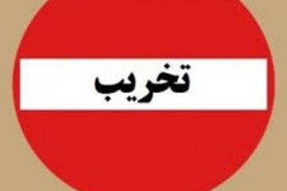 آسیاب توهین به نوبت است