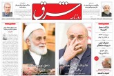 صفحه اول روزنامه های چهارشنبه 13 اسفند 1399  <img src="/images/picture_icon.gif" width="16" height="13" border="0" align="top">