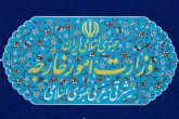 اطلاعیه جدید وزارت خارجه در خصوص تسهیل در تردد دانشجویان شاغل به تحصیل در خارج از کشور اطلاعیه جدید وزارت خارجه در خصوص تسهیل در تردد دانشجویان شاغل به تحصیل در خارج از کشور
