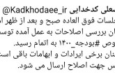 پایان بررسی ایرادات بودجه ۱۴۰۰ در شورای نگهبان