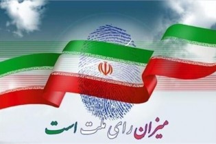 ۹۸۷ داوطلب برای شوراهای شهر استان مرکزی در سال ۱۴۰۰ ثبت نام کردند