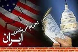 ممکن است تحریم‌ها لغو شود