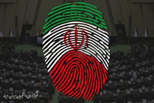 قطعی شدن ثبت نام ۶۶ نفر در انتخابات مجلس تا ساعت ۱۹