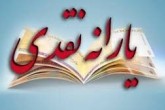 "حذف یارانه پردرآمدها" حذف شد!