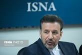 واعظی: زمانی برخی افراد ادعا می‌کردند صنعت هسته‌ای کشور تعطیل شده است