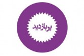 هشدار برای کرونای هندی/نظراتی درباره واکسیناسیون رایگان/پیشنهاد بایدن برای پایبندی به برجام