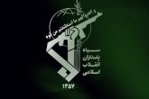 بیانیه سپاه در محکومیت شدید جنایت تروریستی کابل