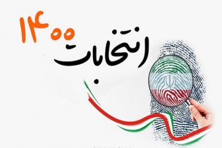 تاکنون چه کسانی داوطلب پاستورنشینی شده‌اند؟