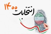 تاکنون چه کسانی داوطلب پاستورنشینی شده‌اند؟