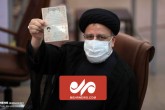 آیت الله رئیسی در انتخابات ثبت نام کرد