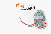 ایران در آستانه بحران آب /سرعت بالای سالخورده شدن جمعیت ایران
