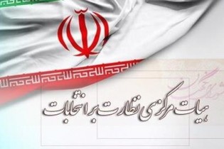 داوطلبان رد صلاحیت شده می‌توانند شکایت کنند