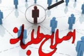 سخنگوی جبهه اصلاحات: بارها گفته‌ایم در انتخابات 1400 کاندیدا نداریم