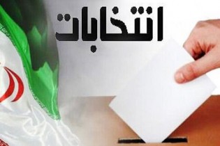 کانال ویژه نامزدها راه اندازی می شود