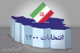 واکسیناسیون مجریان انتخابات در دستور کار  قرار دارد