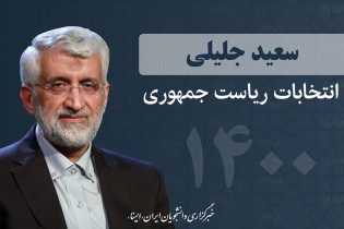 جلیلی:مخالف مذاکره نیستیم