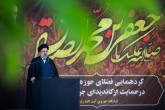 ابراهیم رئیسی: جریان ظلم نمیخواهد پرچم ولایت برافراشته باشد ابراهیم رئیسی: جریان ظلم نمیخواهد پرچم ولایت برافراشته باشد
