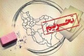 واکنش تهران به خارج کردن اسامی برخی افراد از لیست تحریم‌های آمریکا