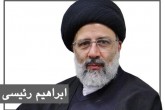 تشکر رئیسی از تصمیم جلیلی