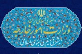 سفیر اسلوونی در تهران به وزارت امور خارجه احضار شد