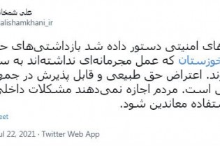 دستور آزادی  بازداشتی‌های حوادث اخیر در خوزستان که عمل مجرمانه نداشته‌اند