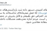 دستور آزادی  بازداشتی‌های حوادث اخیر در خوزستان که عمل مجرمانه نداشته‌اند