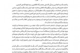 متن حکم تنفیذ سیزدهمین دوره ریاست جمهوری اسلامی ایران‌