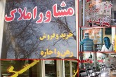 بازار کساد اوراق مسکن/ با اوراق و وام چندمتر خانه می‌توان خرید؟