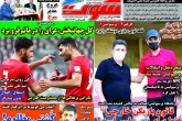 صفحه اول روزنامه های پنج شنبه 18 شهریور 1400  <img src="/images/picture_icon.gif" width="16" height="13" border="0" align="top">