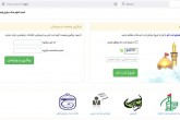 پیش ثبت‌نام اربعین شروع شد