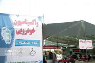 مراکز ۲۴ ساعته واکسیناسیون دانشگاه علوم پزشکی ایران/وضعیت تزریق دز بوستر  و حذف محدودیت سنی