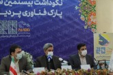 صرفه جویی ارزی ۲۳۵ میلیون یورویی دانش بنیانها/حجم صادرات شرکتهای یک پارک صرفه جویی ارزی ۲۳۵ میلیون یورویی دانش بنیانها/حجم صادرات شرکتهای یک پارک