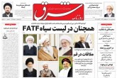 صفحه اول روزنامه های شنبه 1 آبان 1400  <img src="/images/picture_icon.gif" width="16" height="13" border="0" align="top">