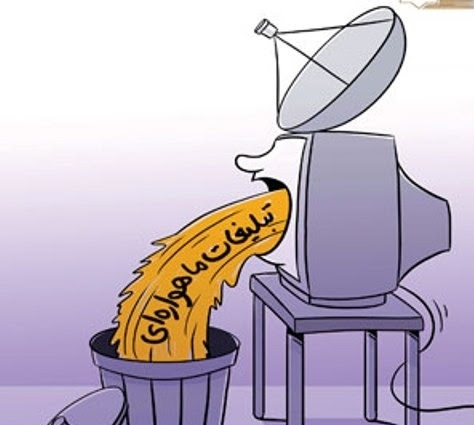 توهین و بی احترامی مستقیم تبلیغات ماهواره به ایرانیان