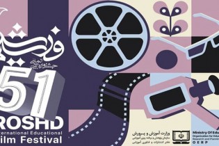 جزئیات برگزاری پنجاه و یکمین جشنواره فیلم رشد/حضور ۱۰۵ کشور در جشنواره