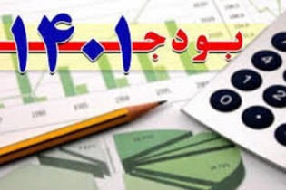 حذف وام مسکن از بودجه ۱۴۰۱/ افزایش وام ازدواج تا ۱۵۰ میلیون تومان