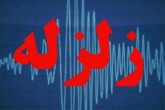 ثبت ۹ زلزله بیشتر از ۴ ریشتر در کشور/بندر عباس با زلزله ۳.۵ لرزید