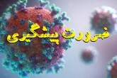 شهریاری: دولت هرچه سریعتر وضعیت حضور در ادارات را کنترل کند شهریاری: دولت هرچه سریعتر وضعیت حضور در ادارات را کنترل کند