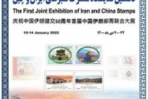 قاب هایی ماندگار از پیوندهای دوستانه ایران و چین