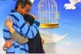 ۵۷ زندانی آزاد شدند