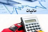 افزایش قیمت خودروهای داخلی؛ این بار بخاطر مالیات