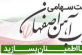 مدیرعامل ذوب آهن اصفهان تغییر کرد
