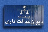 ممنوع الخروجی رفع می شود ممنوع الخروجی رفع می شود