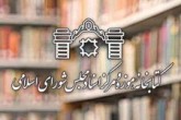 کرونا کتابخانه مجلس را تعطیل کرد