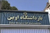 نسخه چاپی ابلاغیه های قضائی در اختیار بازداشتی ها قرار گیرد
