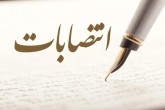 شهردار قوچان منصوب شد