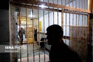 وضعیت زندان‌های ایران چگونه است؟
