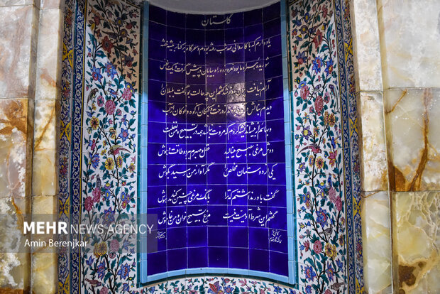 اول اردی‌بهشت، روز ملی شیخ اجل «سعدی شیرازی»