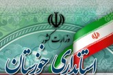 ساعت کاری ادارات در خوزستان تغییر کرد